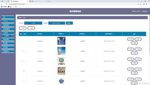 基于Spring Boot 698的圖書管理系統(tǒng) 中能魔力內(nèi)容服務(wù)商管理的核心設(shè)計